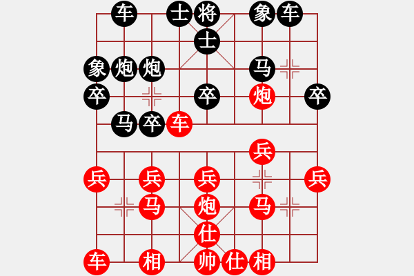 象棋棋譜圖片：順炮緩開車（紅比賽準(zhǔn)備布局）3 - 步數(shù)：20 