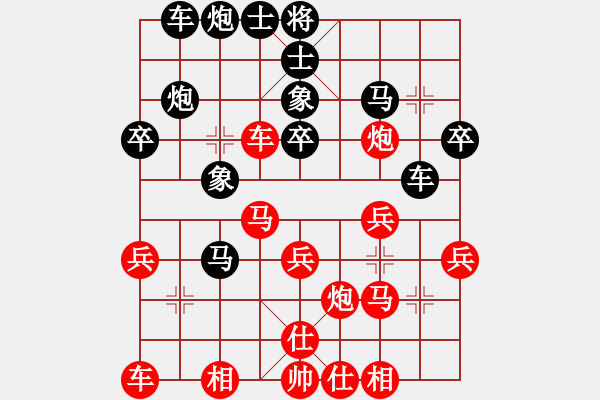 象棋棋譜圖片：順炮緩開車（紅比賽準(zhǔn)備布局）3 - 步數(shù)：30 