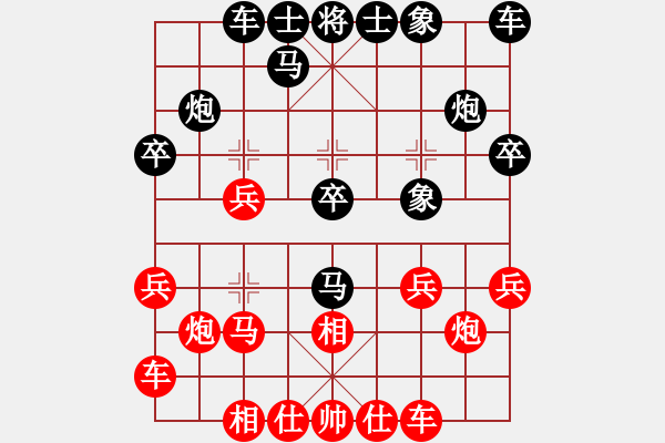 象棋棋譜圖片：客串譚攀先負(fù)黃敬慈（自戰(zhàn)評(píng)述） - 步數(shù)：20 