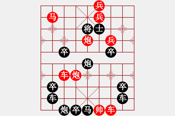 象棋棋譜圖片：【圖形】葫蘆寶瓶01-32（時(shí)鑫 造型 試擬）連將勝 - 步數(shù)：30 