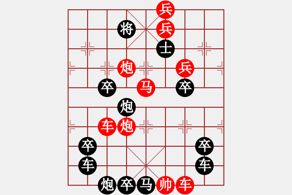 象棋棋譜圖片：【圖形】葫蘆寶瓶01-32（時(shí)鑫 造型 試擬）連將勝 - 步數(shù)：40 