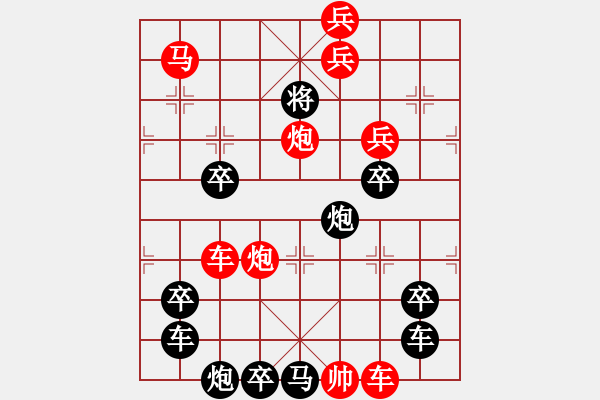 象棋棋譜圖片：【圖形】葫蘆寶瓶01-32（時(shí)鑫 造型 試擬）連將勝 - 步數(shù)：50 