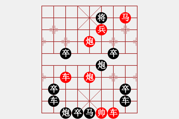 象棋棋譜圖片：【圖形】葫蘆寶瓶01-32（時(shí)鑫 造型 試擬）連將勝 - 步數(shù)：63 