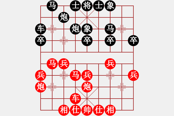象棋棋谱图片：第09轮 第09台 上海 朱东和 先负 义乌 王家瑞 - 步数：30 