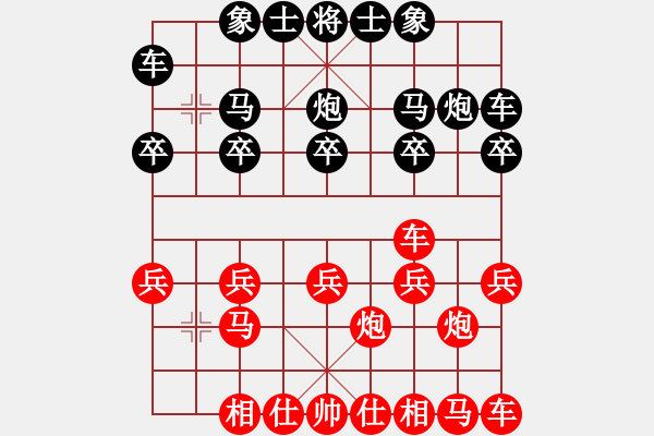 象棋棋譜圖片：偉員長(zhǎng)[531460597] -VS- 山靈[112160832] - 步數(shù)：10 