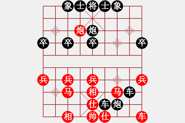 象棋棋譜圖片：偉員長(zhǎng)[531460597] -VS- 山靈[112160832] - 步數(shù)：30 