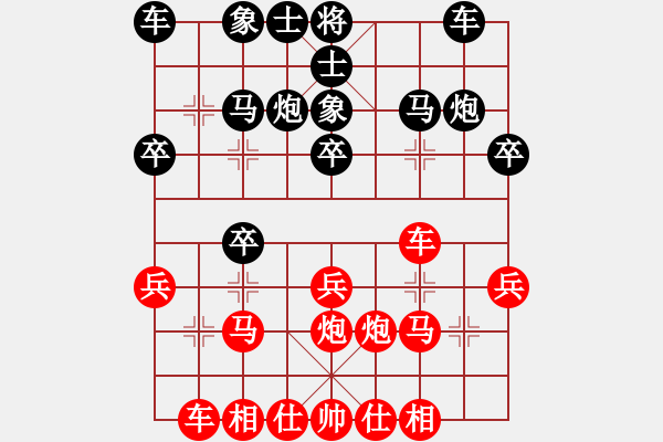 象棋棋譜圖片：伏魔自心(6段)-勝-泓一(9段) - 步數(shù)：20 