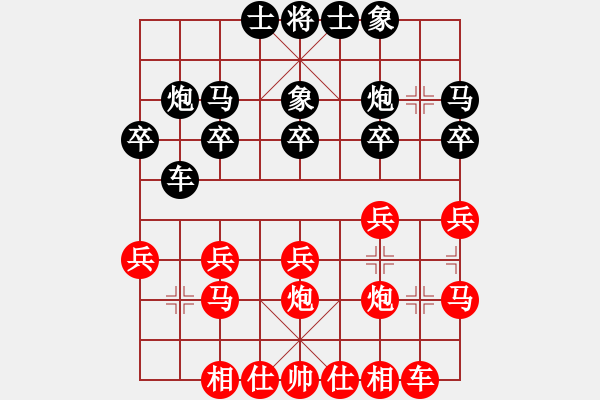 象棋棋譜圖片：磚磚(8段)-負(fù)-大賊魔(3段) - 步數(shù)：20 