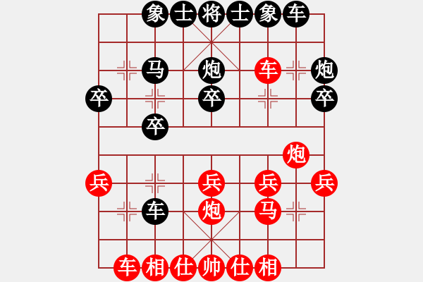 象棋棋譜圖片：列炮對砍 強(qiáng)攻制勝：偏鋒炮王[紅] -VS- 13719842288[黑] - 步數(shù)：20 