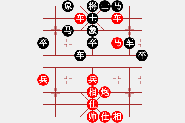 象棋棋譜圖片：人生如棋 先和 田野 - 步數(shù)：50 