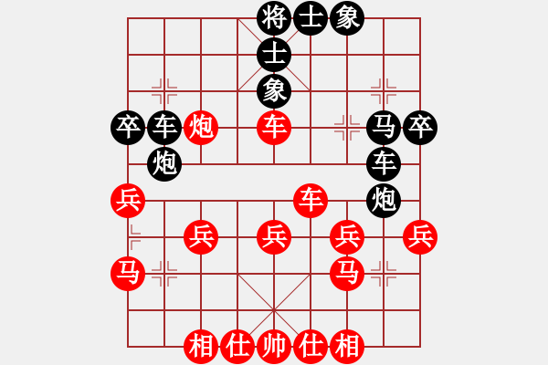 象棋棋譜圖片：孤獨(dú)淚(9段)-和-奉化馬再平(7段) - 步數(shù)：30 