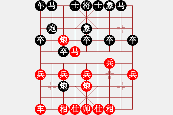 象棋棋譜圖片：棄馬奪勢(shì) - 步數(shù)：20 