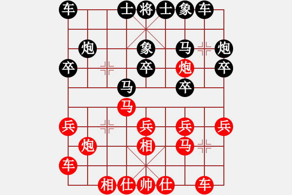 象棋棋譜圖片：黃學謙 先負 萬春林 - 步數(shù)：20 