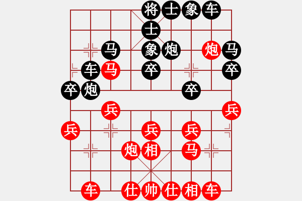 象棋棋譜圖片：擲還對方一個邊線球（手機QQ象棋聯(lián)網(wǎng)游戲） - 步數(shù)：30 