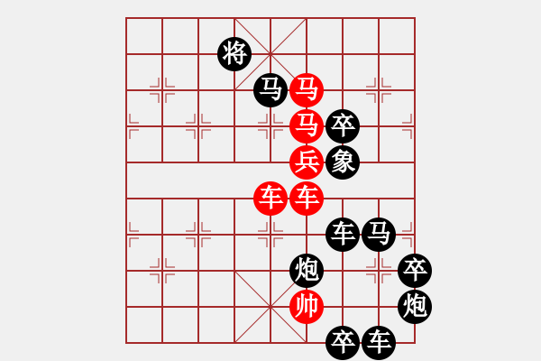 象棋棋譜圖片：☆《雅韻齋》☆【日月同輝宇空靜 車馬聯(lián)攻氣勢雄】☆　　秦 臻 擬局 - 步數(shù)：10 