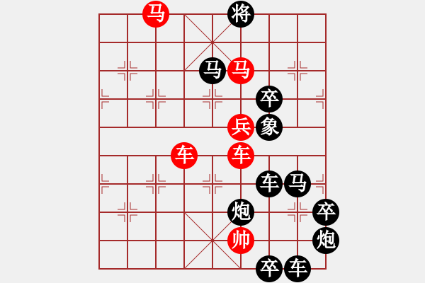 象棋棋譜圖片：☆《雅韻齋》☆【日月同輝宇空靜 車馬聯(lián)攻氣勢雄】☆　　秦 臻 擬局 - 步數(shù)：20 