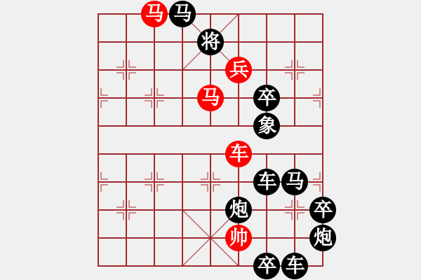 象棋棋譜圖片：☆《雅韻齋》☆【日月同輝宇空靜 車馬聯(lián)攻氣勢雄】☆　　秦 臻 擬局 - 步數(shù)：30 