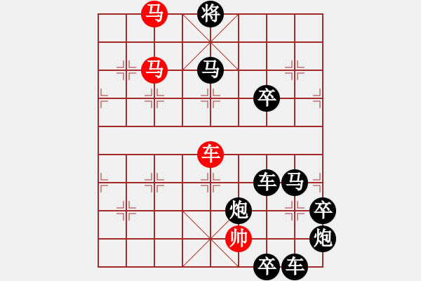 象棋棋譜圖片：☆《雅韻齋》☆【日月同輝宇空靜 車馬聯(lián)攻氣勢雄】☆　　秦 臻 擬局 - 步數(shù)：40 