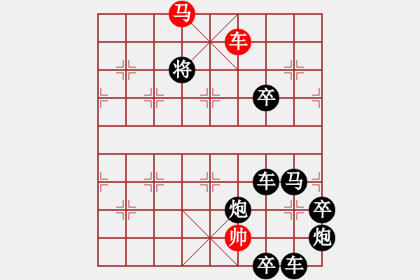 象棋棋譜圖片：☆《雅韻齋》☆【日月同輝宇空靜 車馬聯(lián)攻氣勢雄】☆　　秦 臻 擬局 - 步數(shù)：50 