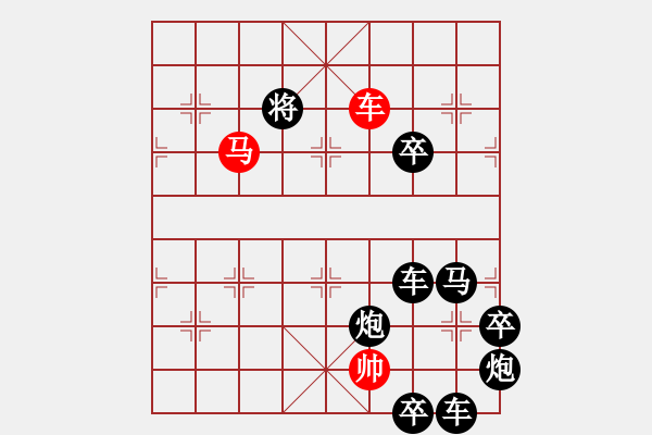 象棋棋譜圖片：☆《雅韻齋》☆【日月同輝宇空靜 車馬聯(lián)攻氣勢雄】☆　　秦 臻 擬局 - 步數(shù)：55 