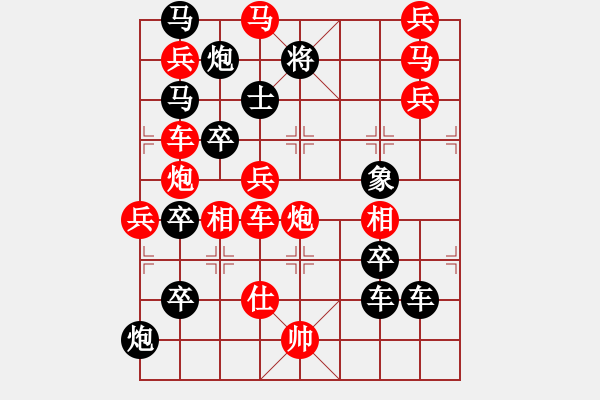 象棋棋譜圖片：【組圖（8合1）】百花齊放象棋譜7—26 [時(shí)鑫 造型 擬局] - 步數(shù)：10 