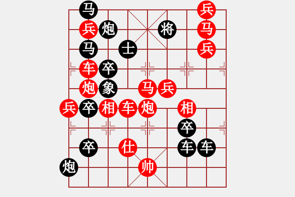 象棋棋譜圖片：【組圖（8合1）】百花齊放象棋譜7—26 [時(shí)鑫 造型 擬局] - 步數(shù)：20 