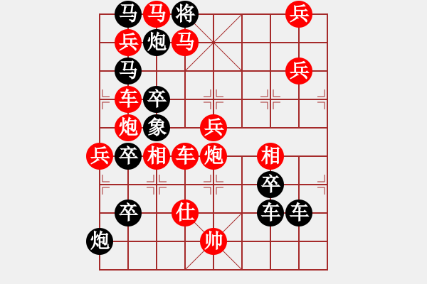 象棋棋譜圖片：【組圖（8合1）】百花齊放象棋譜7—26 [時(shí)鑫 造型 擬局] - 步數(shù)：30 