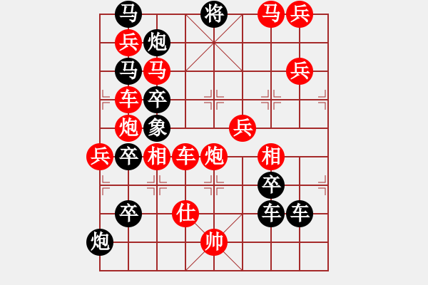 象棋棋譜圖片：【組圖（8合1）】百花齊放象棋譜7—26 [時(shí)鑫 造型 擬局] - 步數(shù)：40 