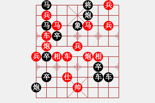 象棋棋譜圖片：【組圖（8合1）】百花齊放象棋譜7—26 [時(shí)鑫 造型 擬局] - 步數(shù)：50 