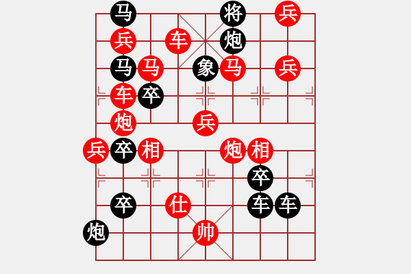 象棋棋譜圖片：【組圖（8合1）】百花齊放象棋譜7—26 [時(shí)鑫 造型 擬局] - 步數(shù)：51 