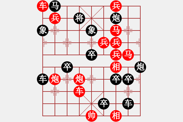 象棋棋譜圖片：四士歸隱 - 步數(shù)：10 