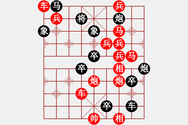 象棋棋譜圖片：四士歸隱 - 步數(shù)：20 