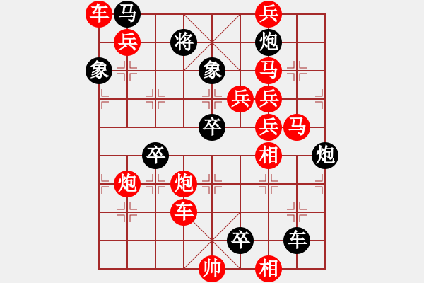 象棋棋譜圖片：四士歸隱 - 步數(shù)：30 