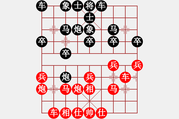 象棋棋譜圖片：1240局 A08- 邊兵局-小蟲引擎23層(先勝)天天Ai1-1 - 步數(shù)：20 