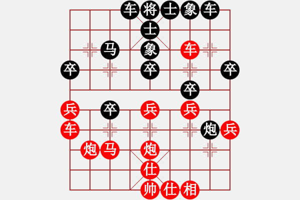 象棋棋譜圖片：鹿城棋王(3段)-負-咸安王(4段) - 步數(shù)：30 