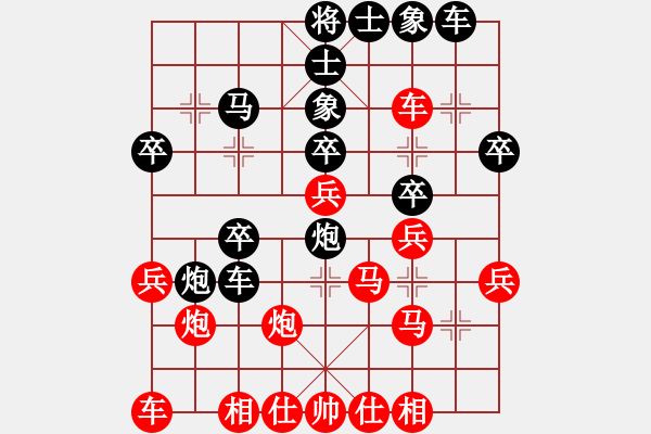 象棋棋譜圖片：關(guān)平(8級(jí))-負(fù)-梁山小劉唐(8級(jí)) - 步數(shù)：30 