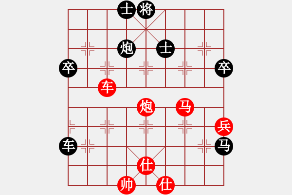 象棋棋譜圖片：橫才俊儒[292832991] -VS- 快樂一生[1759437631] - 步數(shù)：130 