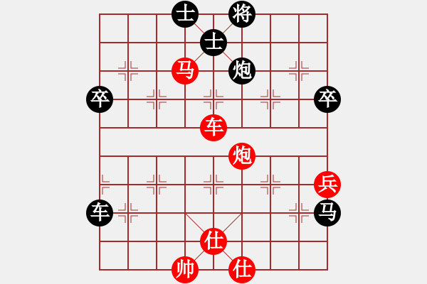 象棋棋譜圖片：橫才俊儒[292832991] -VS- 快樂一生[1759437631] - 步數(shù)：137 