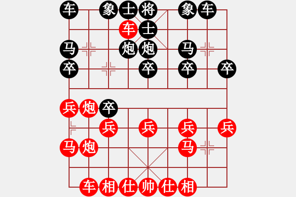 象棋棋譜圖片：橫才俊儒[292832991] -VS- 快樂一生[1759437631] - 步數(shù)：20 