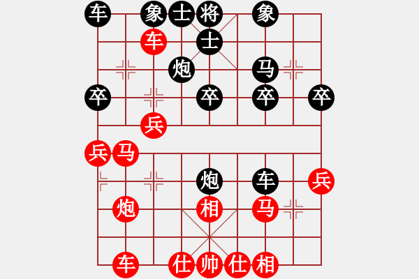 象棋棋譜圖片：橫才俊儒[292832991] -VS- 快樂一生[1759437631] - 步數(shù)：30 