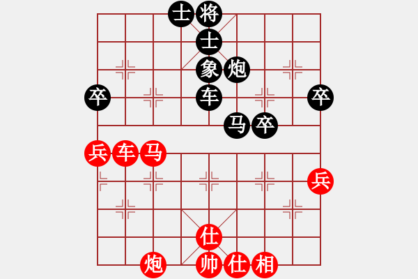 象棋棋譜圖片：橫才俊儒[292832991] -VS- 快樂一生[1759437631] - 步數(shù)：70 