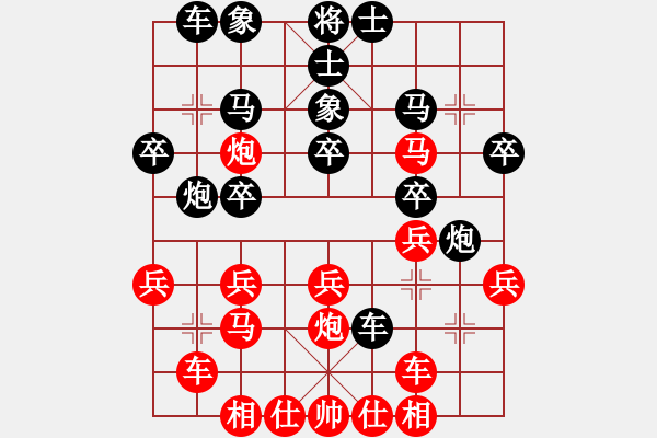 象棋棋譜圖片：哎呀拉便便 feir - 步數(shù)：29 