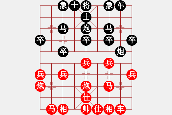 象棋棋譜圖片：林馮瑜 先負 陳羽琦 - 步數(shù)：20 