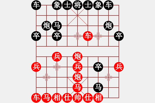 象棋棋譜圖片：因為所以[1245437518] -VS- [502298738] - 步數(shù)：20 