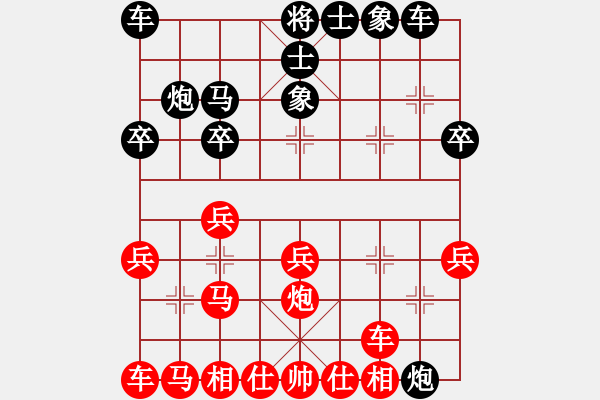 象棋棋譜圖片：因為所以[1245437518] -VS- [502298738] - 步數(shù)：30 