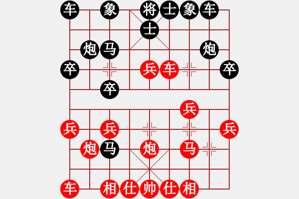 象棋棋譜圖片：廣東特大(月將)-和-瓊州學(xué)奕(7段) - 步數(shù)：20 