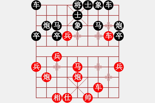 象棋棋譜圖片：潘泳先負張東立 - 步數(shù)：30 