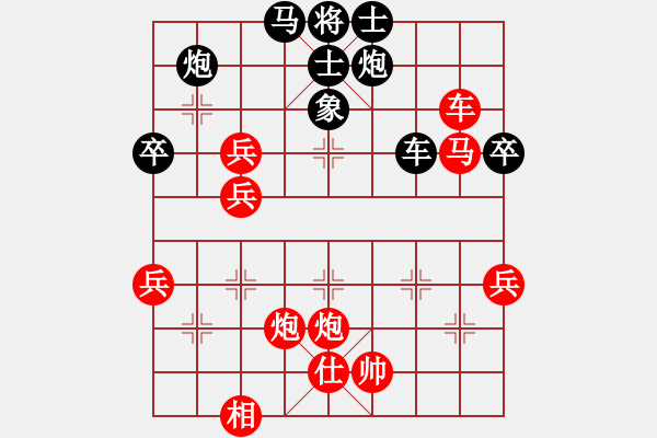 象棋棋譜圖片：潘泳先負張東立 - 步數(shù)：54 