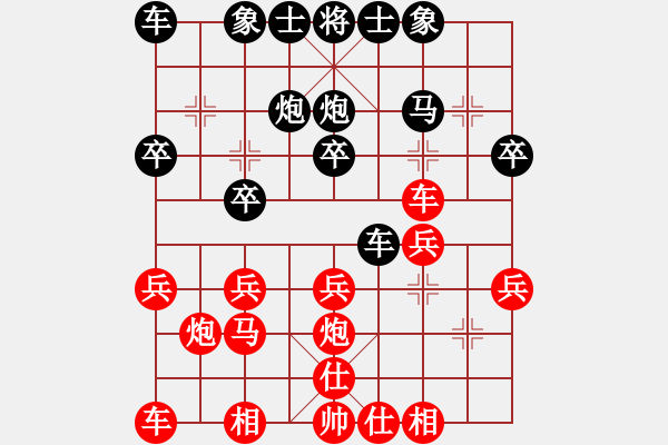 象棋棋譜圖片：【2020年7月13日暑期班第五節(jié)】：5.吳浩宇（先負(fù)）吳錦鵬 - 步數(shù)：20 