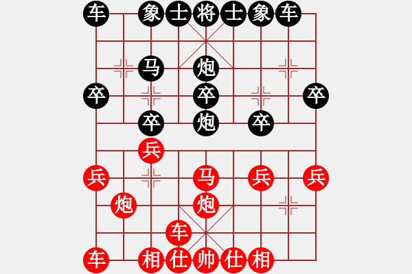 象棋棋譜圖片：百思不得棋解[575644877] -VS- ★↗最後的最後↖☆[2449941262] - 步數(shù)：20 